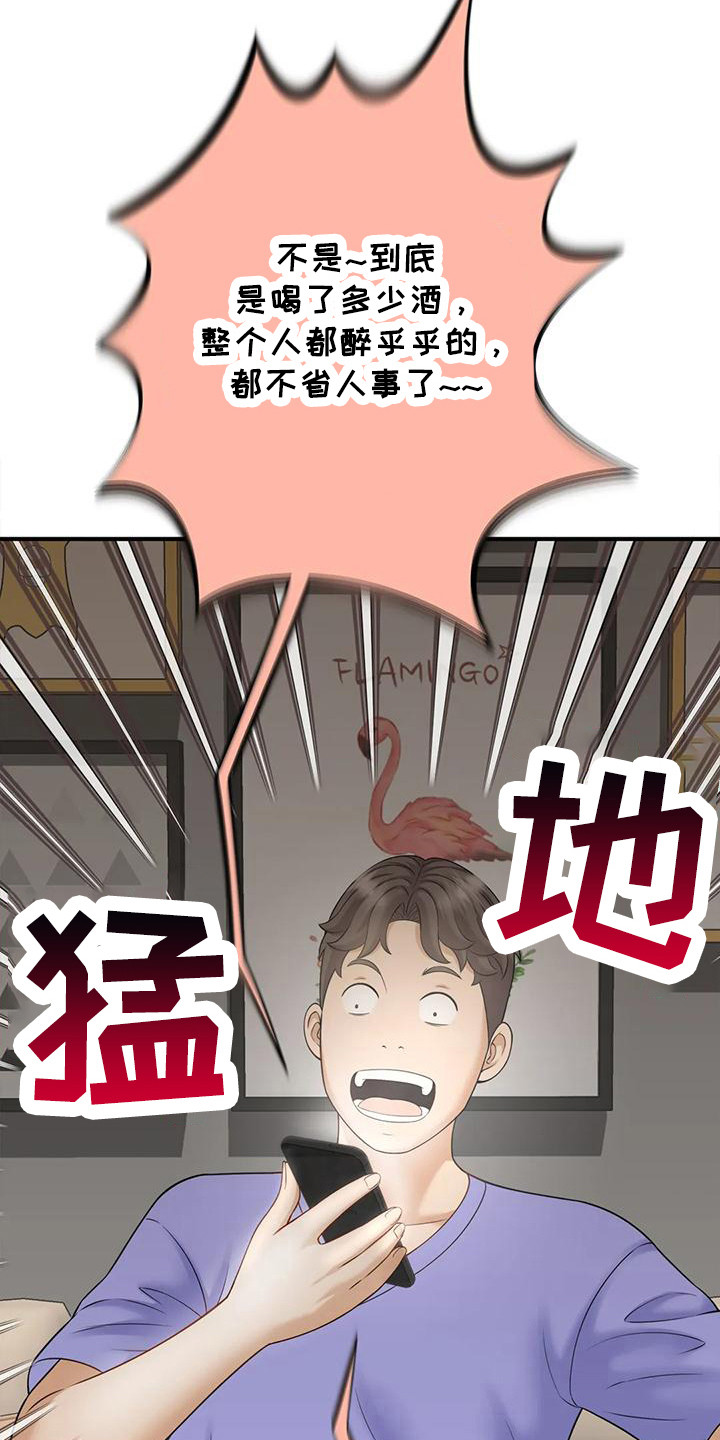 第14话2