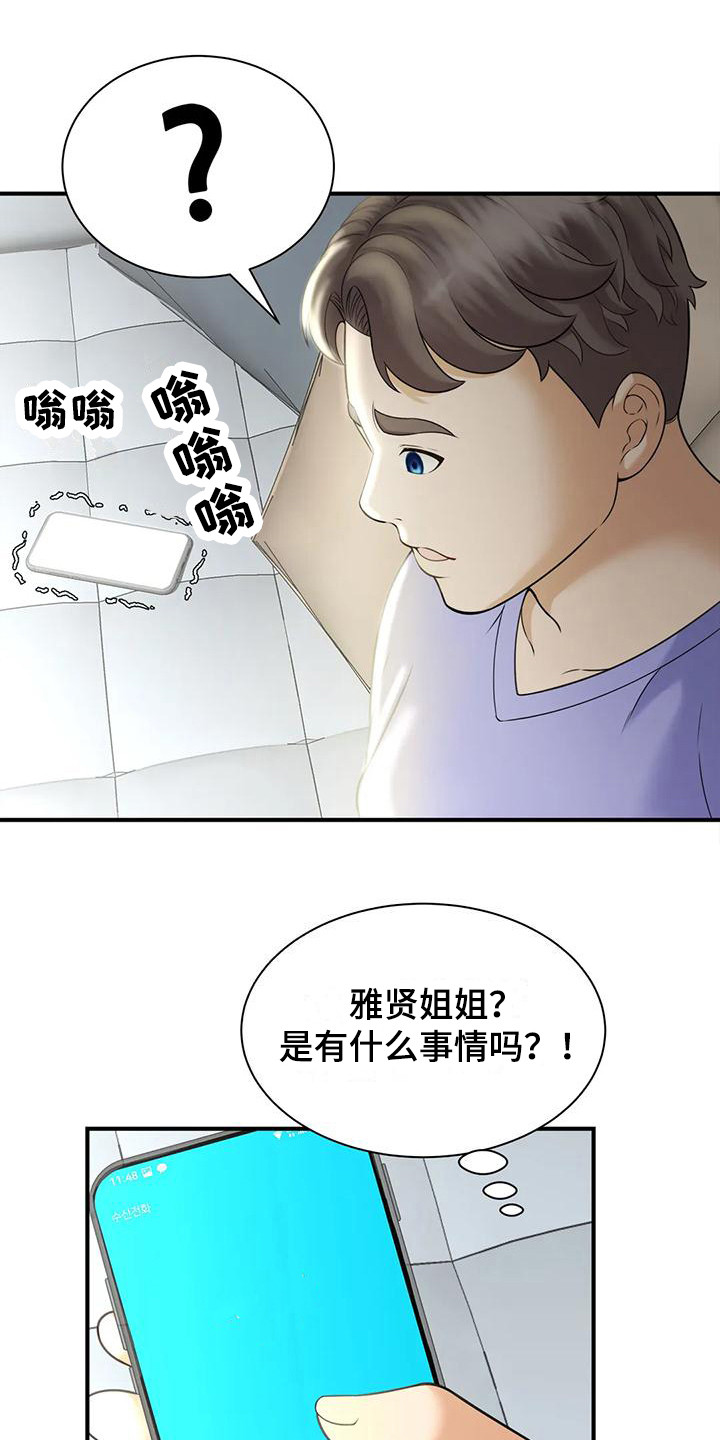 第14话0