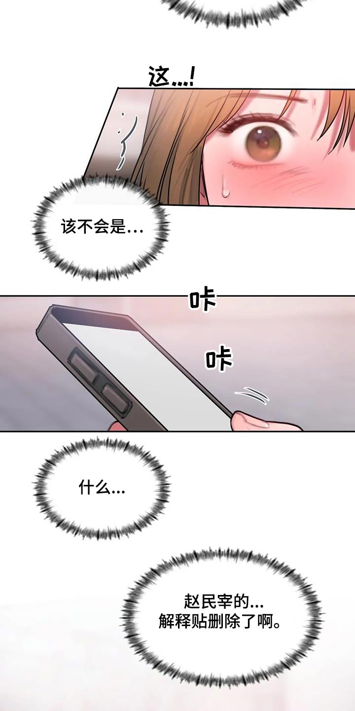 第87话10