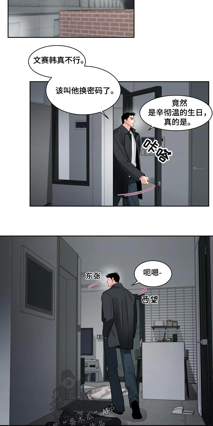 第39话3