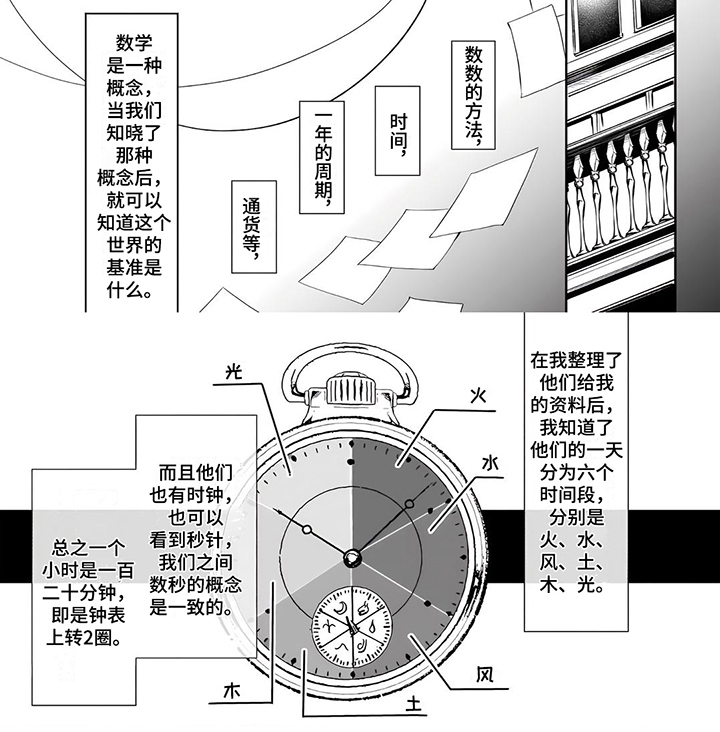 第3话5