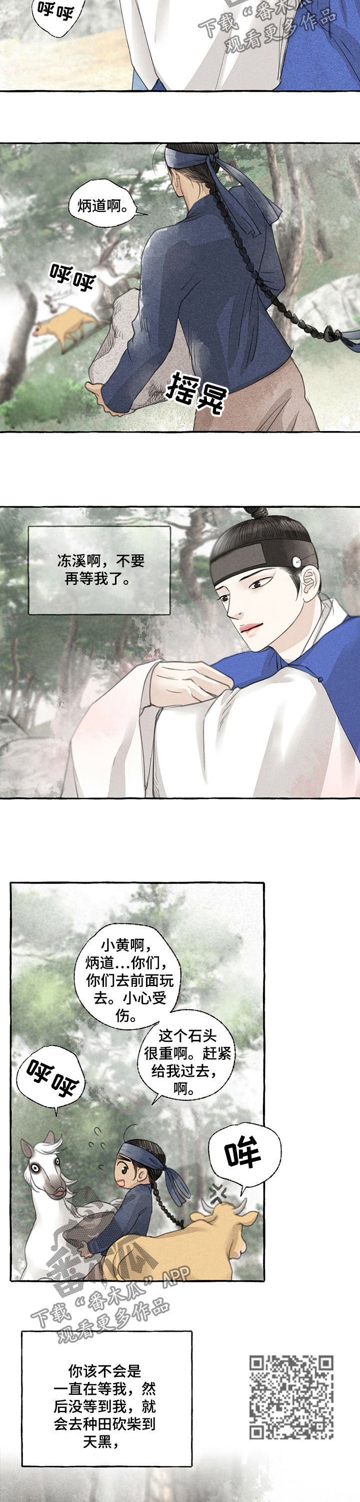 第48话3