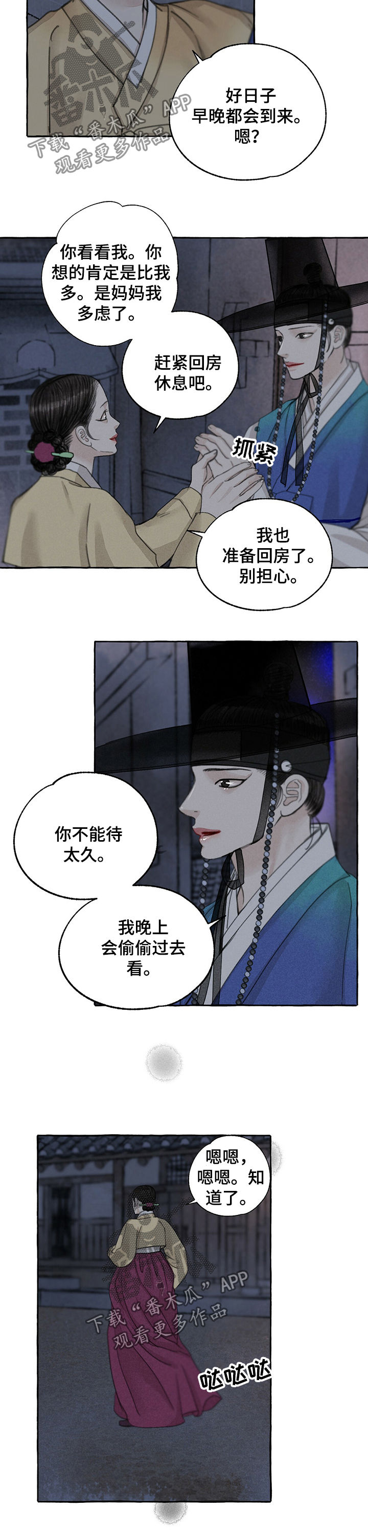 第59话7