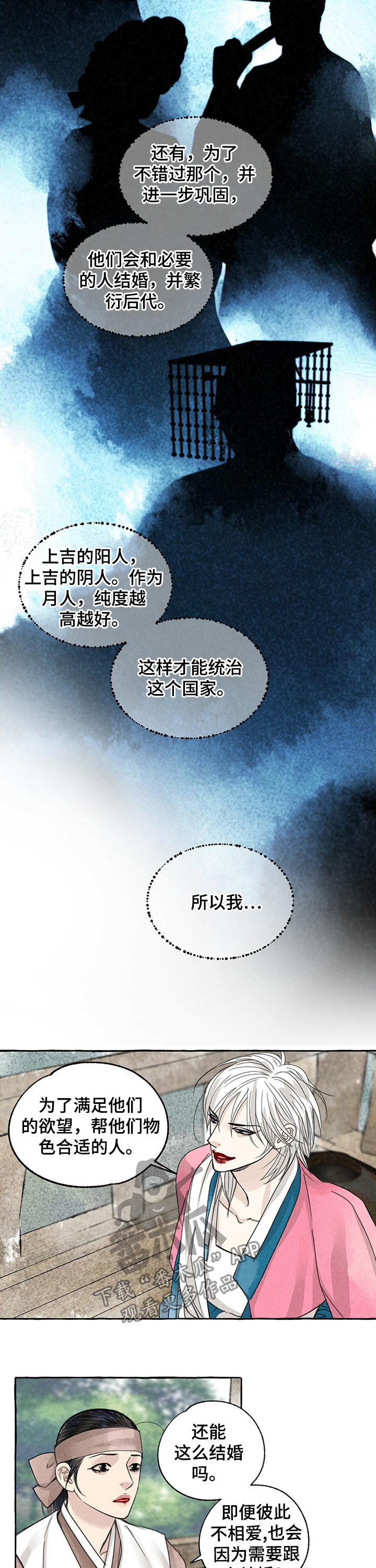 第64话4