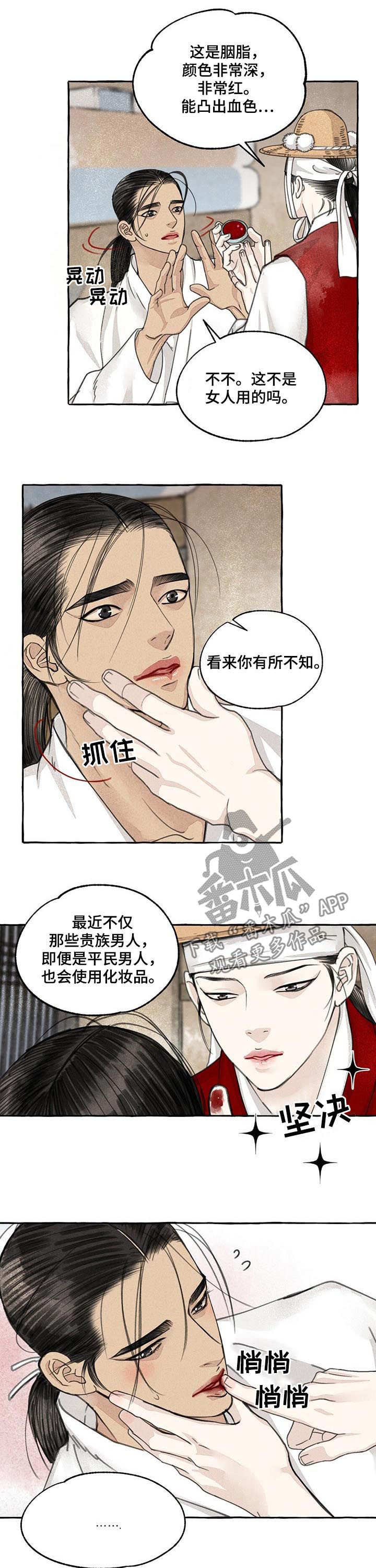 第66话5