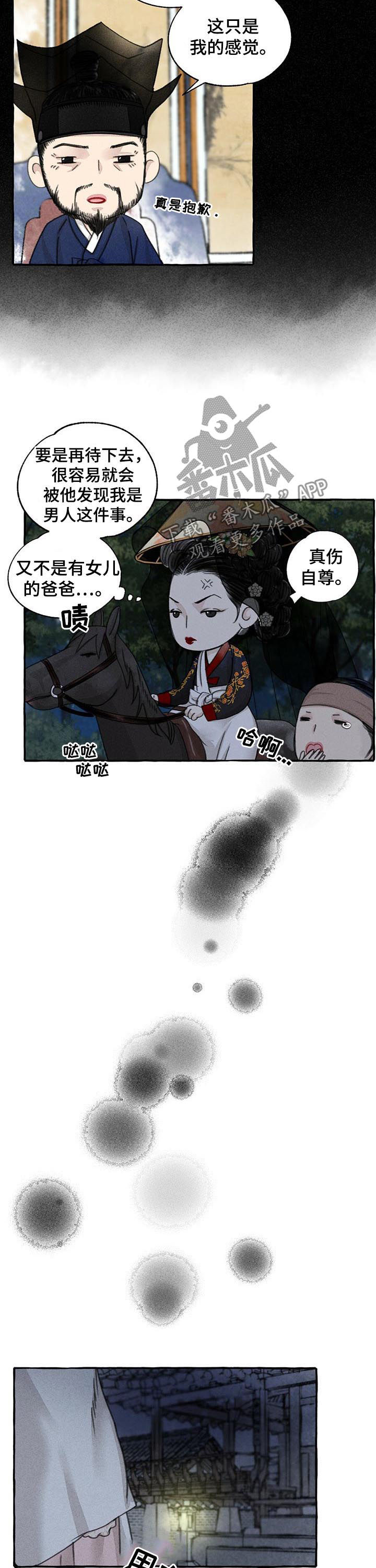 第75话6