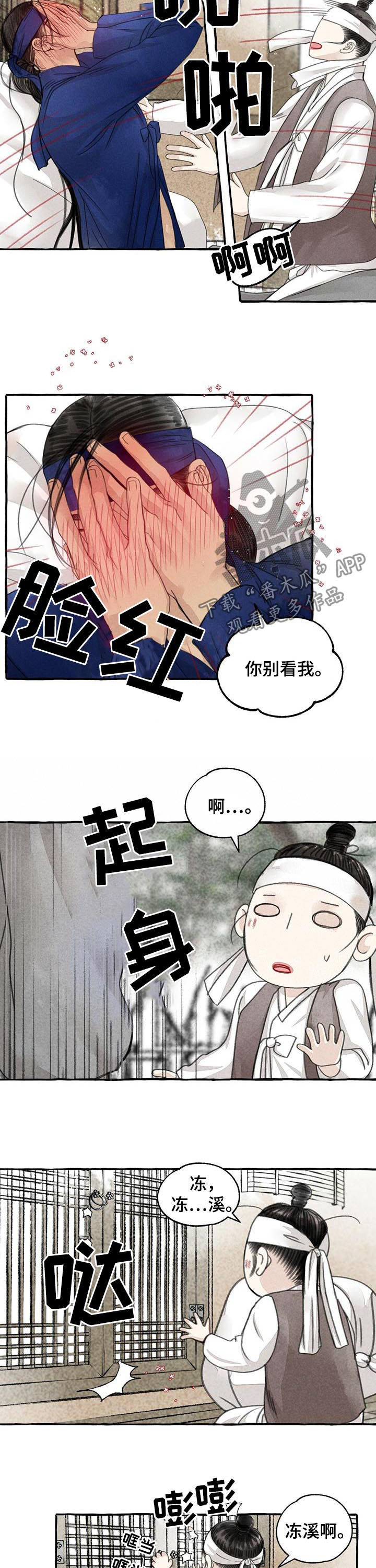 第78话3