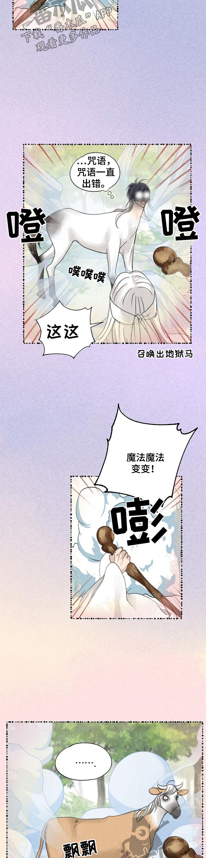 第84话3