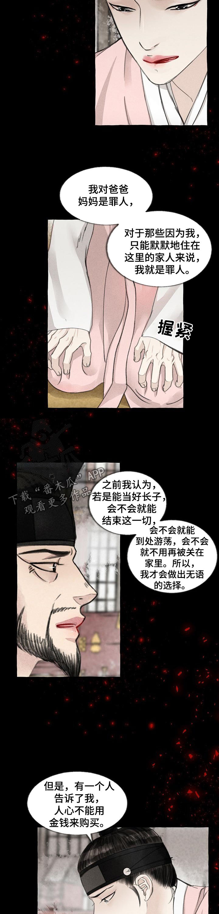 第88话2