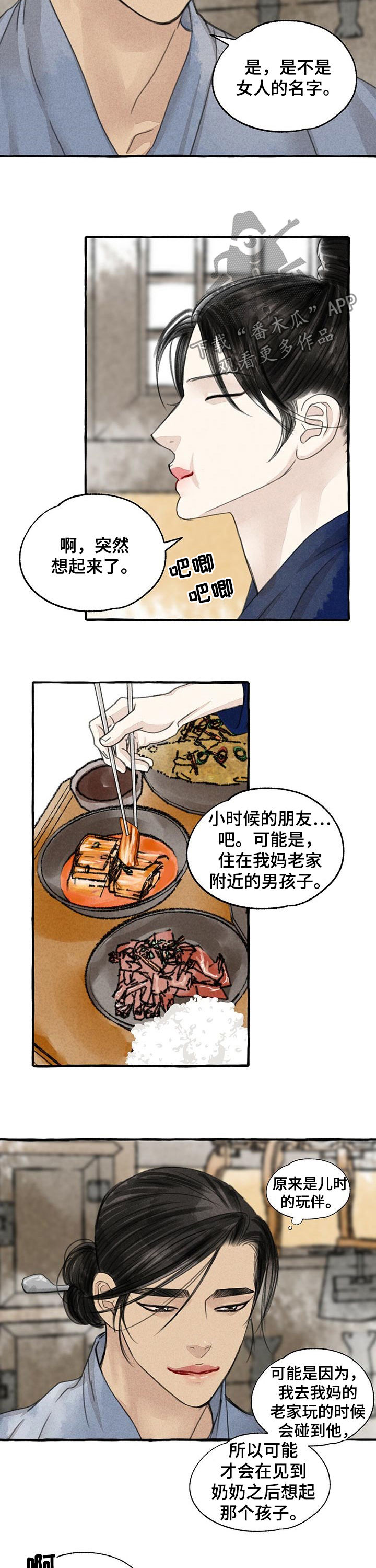 第89话7