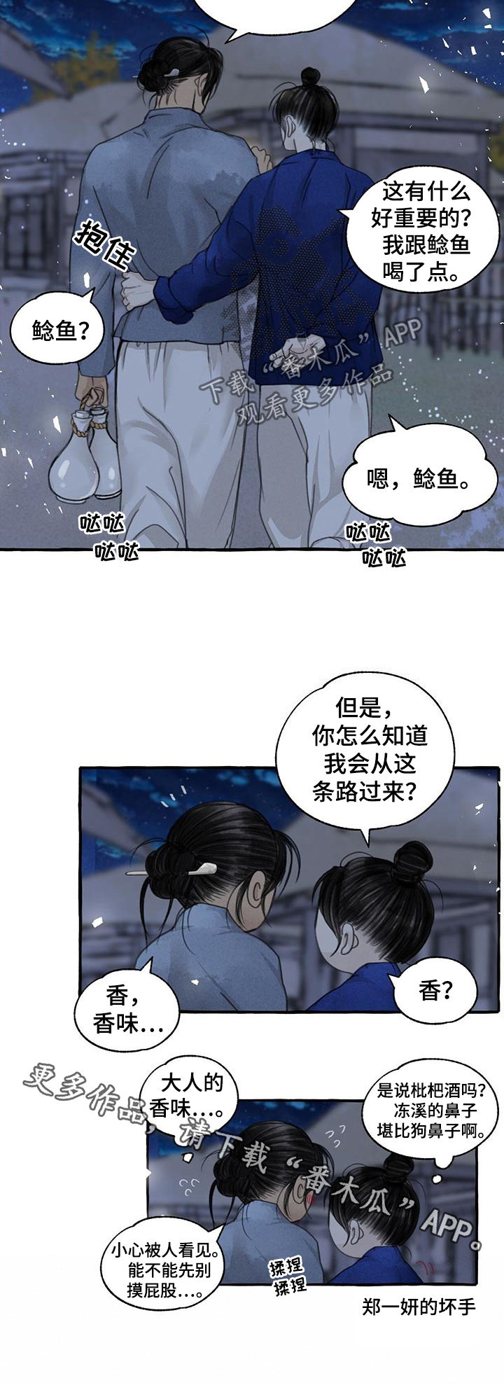 第91话10