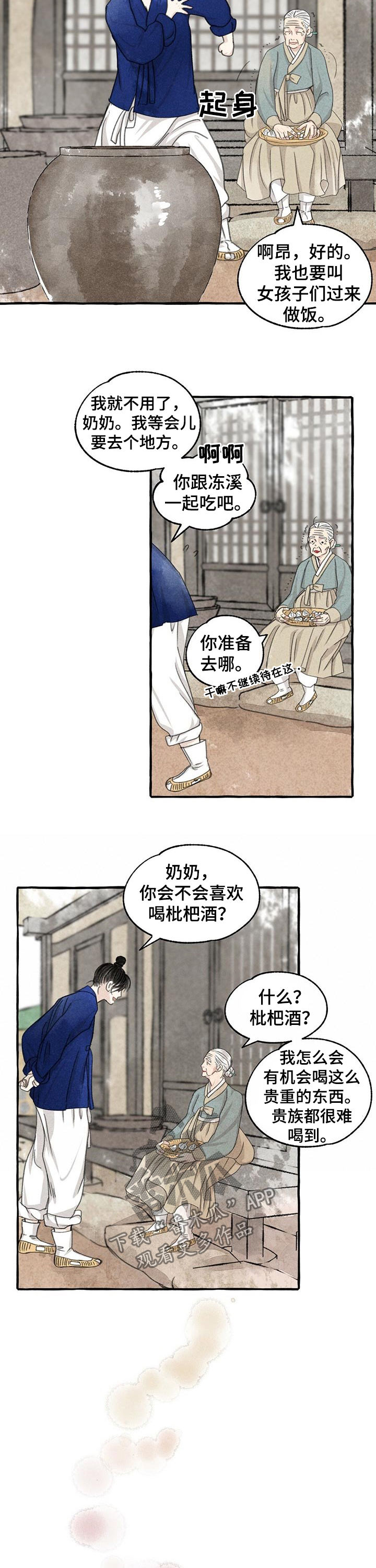 第91话1