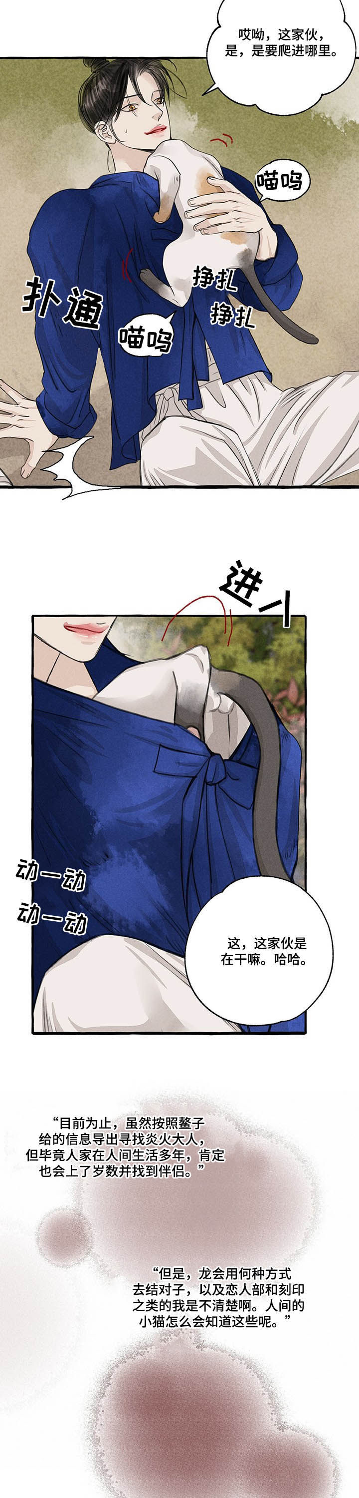 第105话8