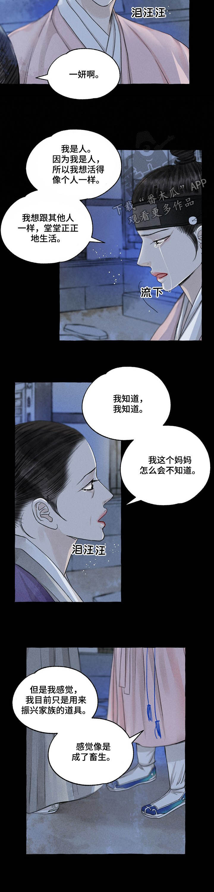 第108话3