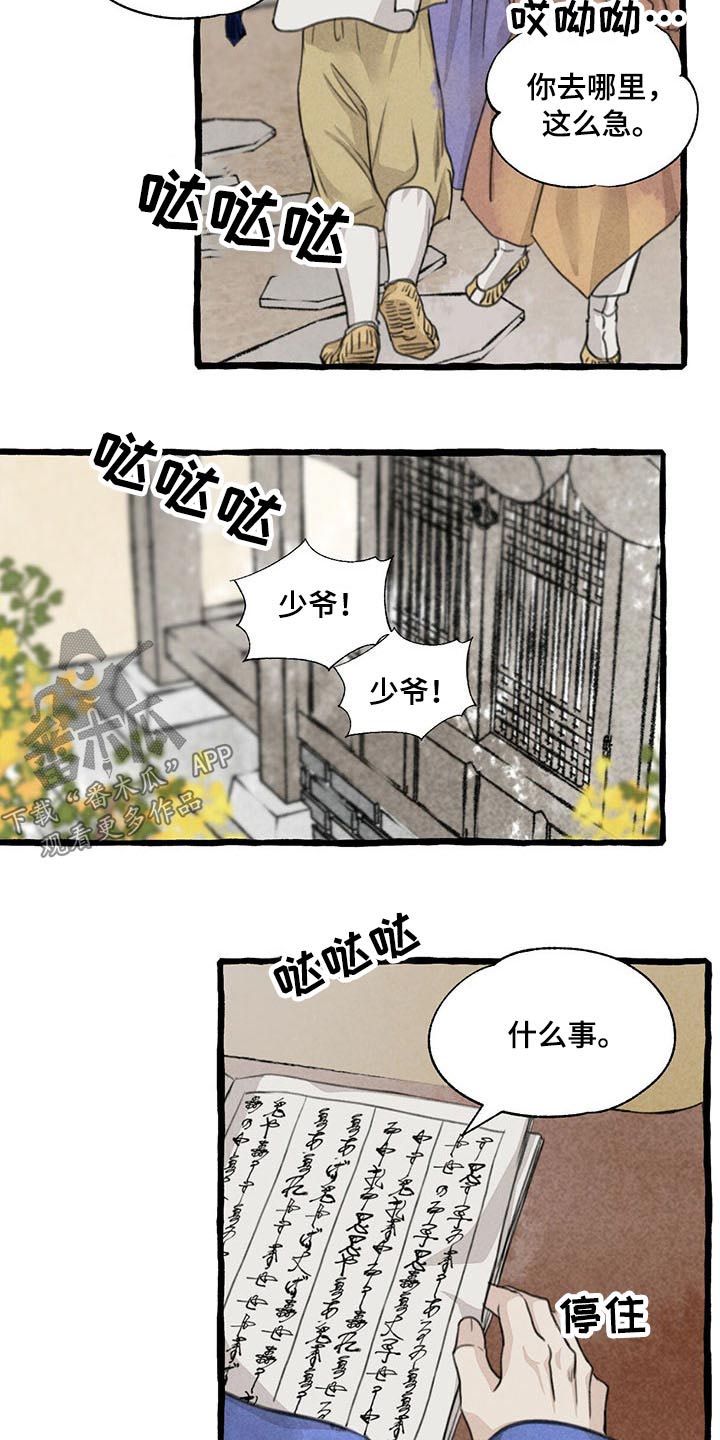 第116话6