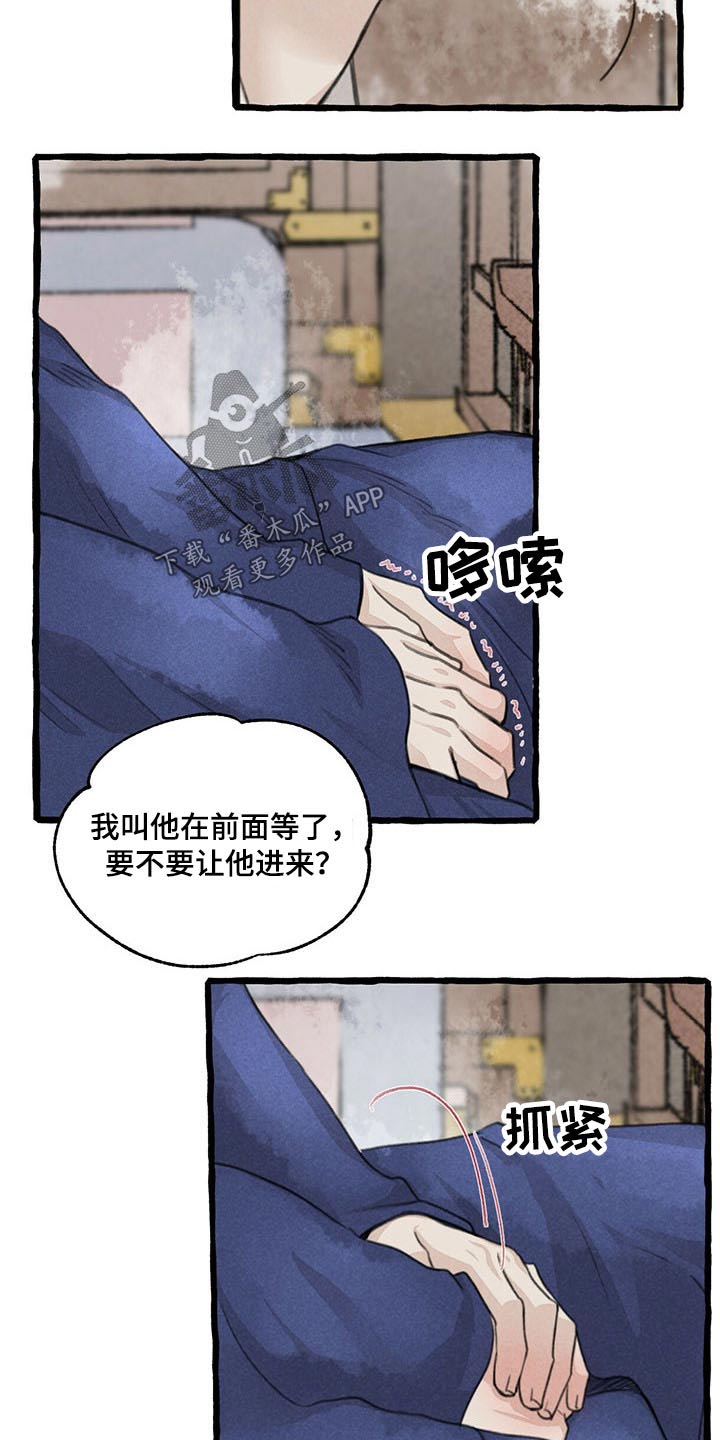 第116话9