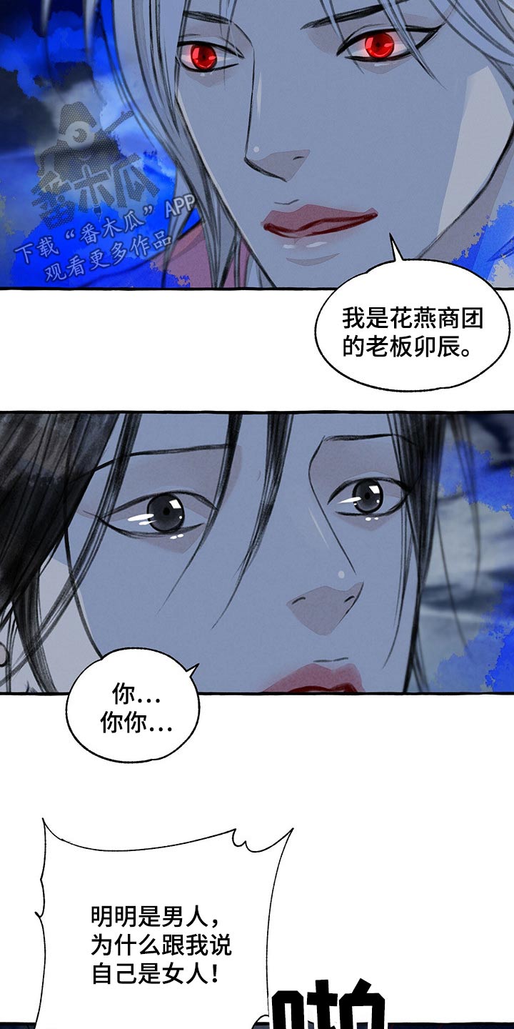 第130话15