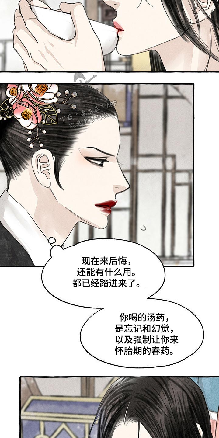 第132话14