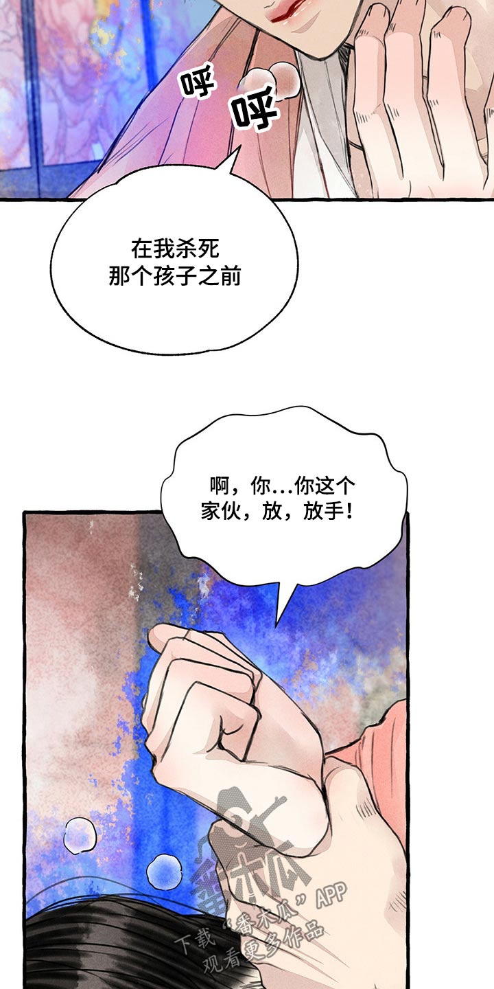 第143话9