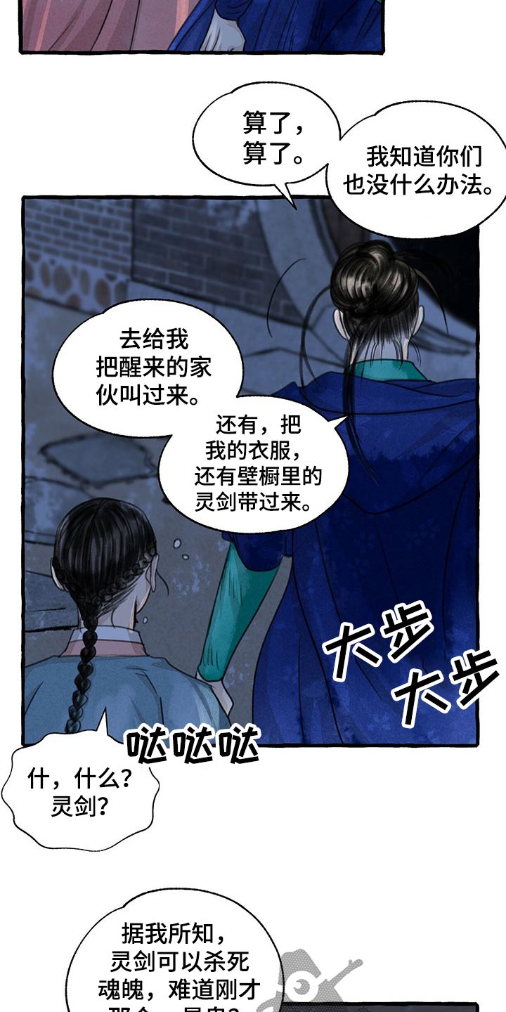 第146话1