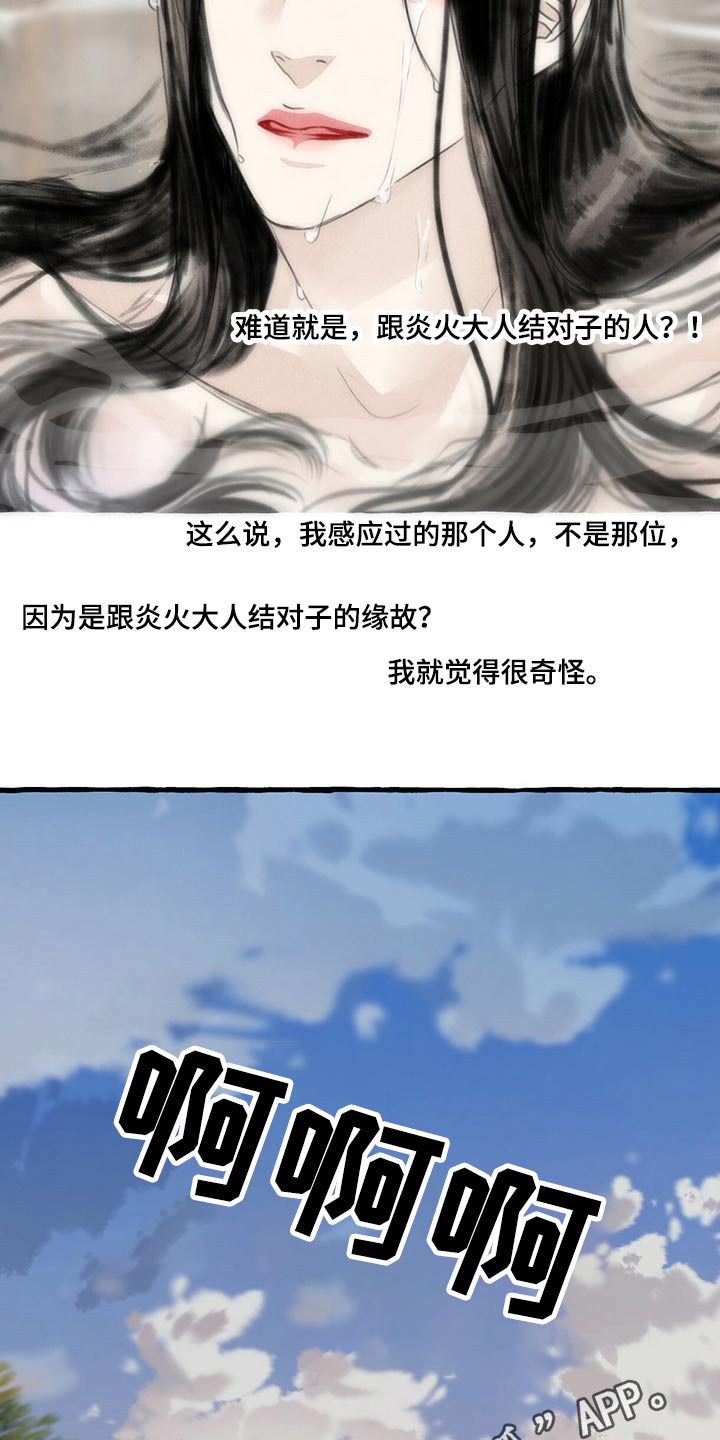 第149话20