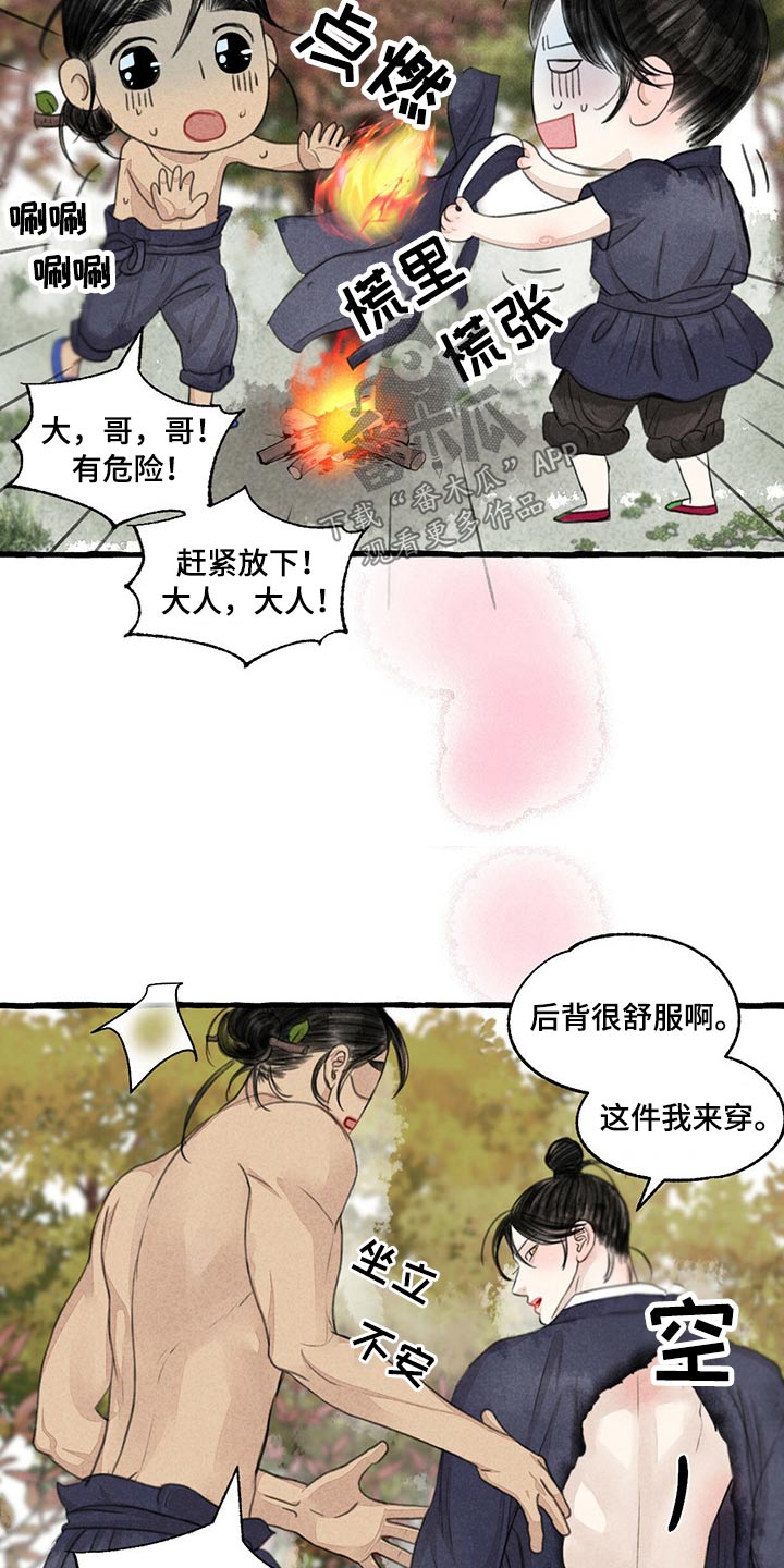 第155话11