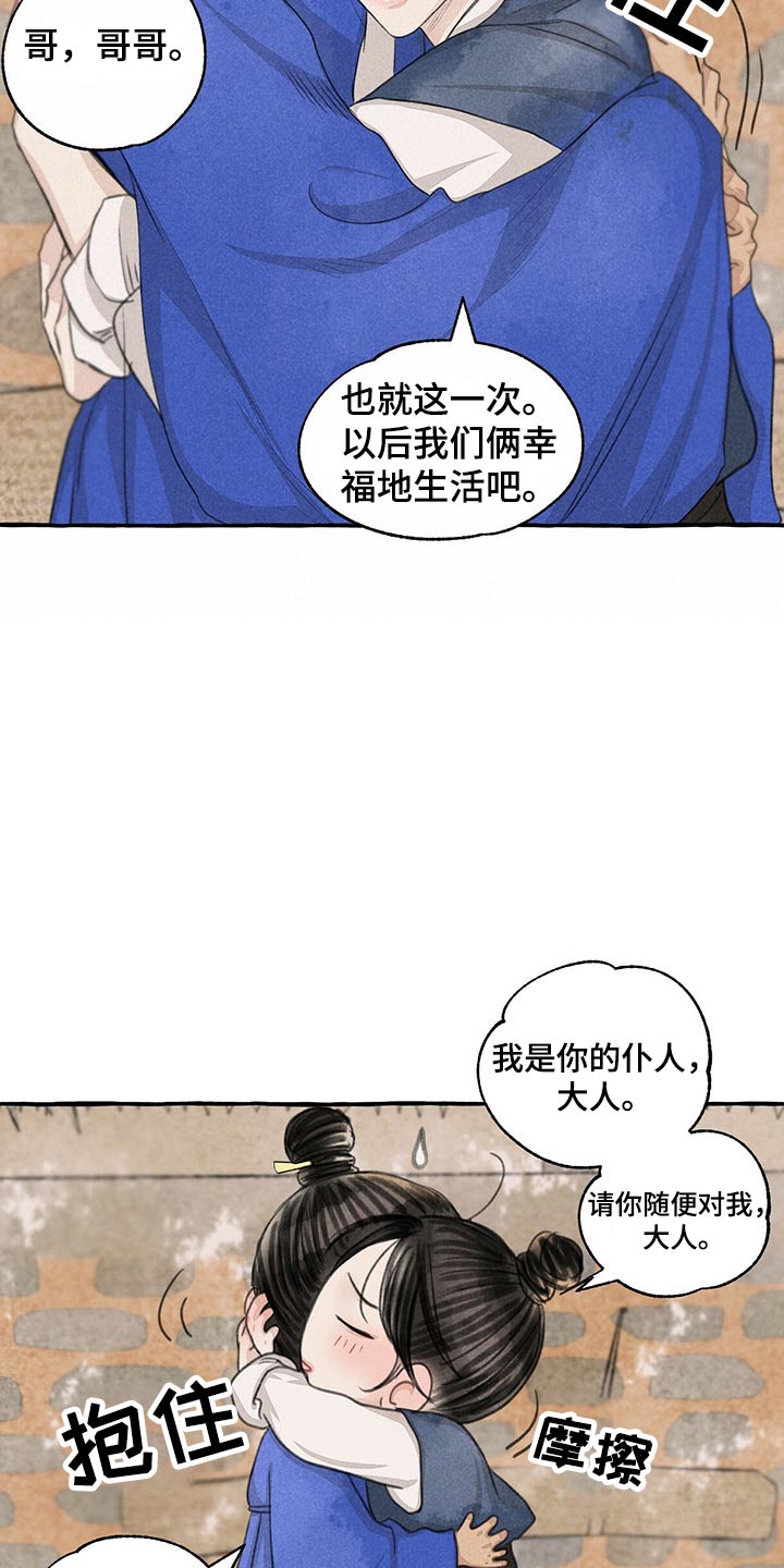 第157话7