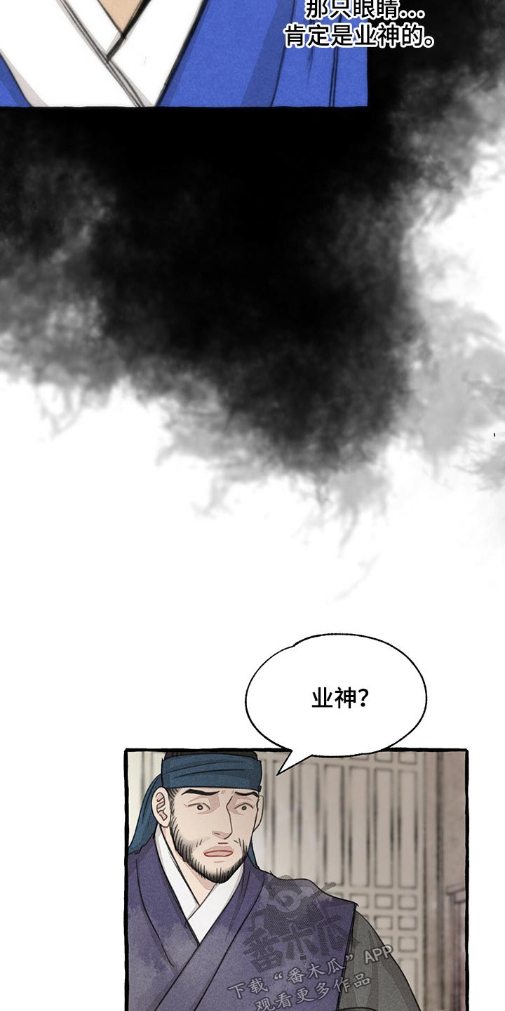 第159话23