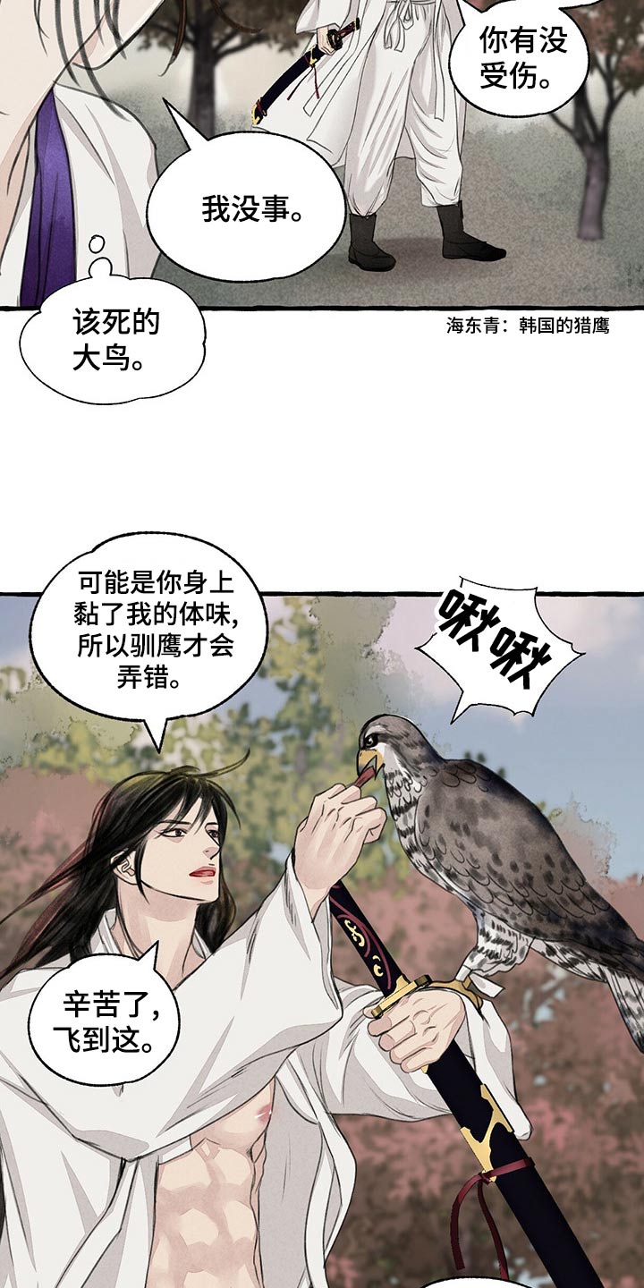 第161话12