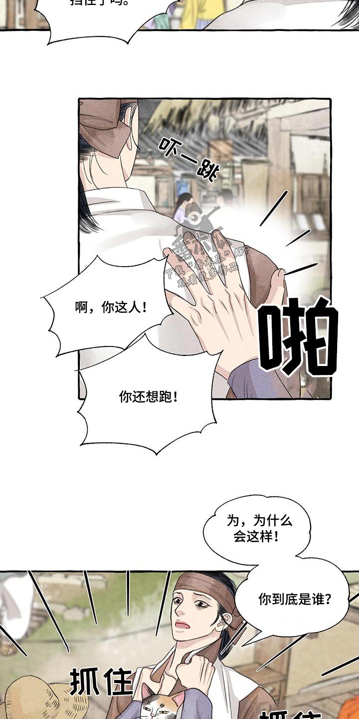 第165话20