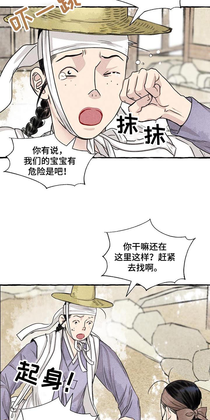 第166话21