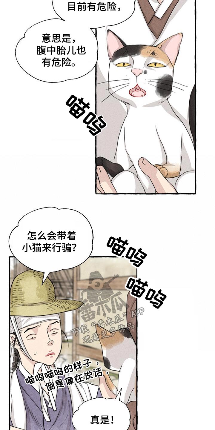 第166话6