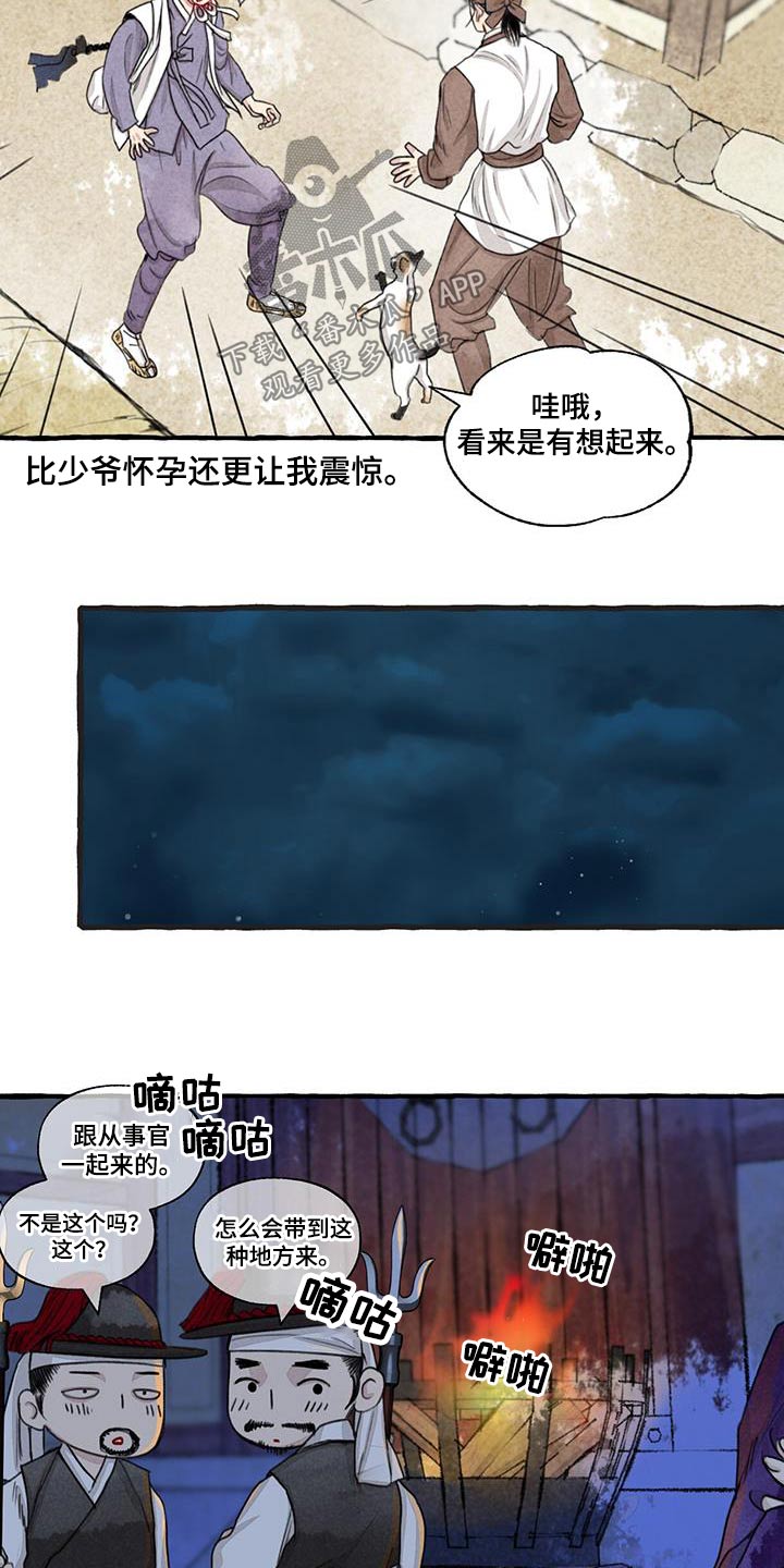 第167话12