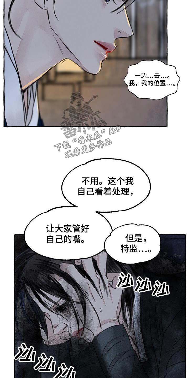 第171话5