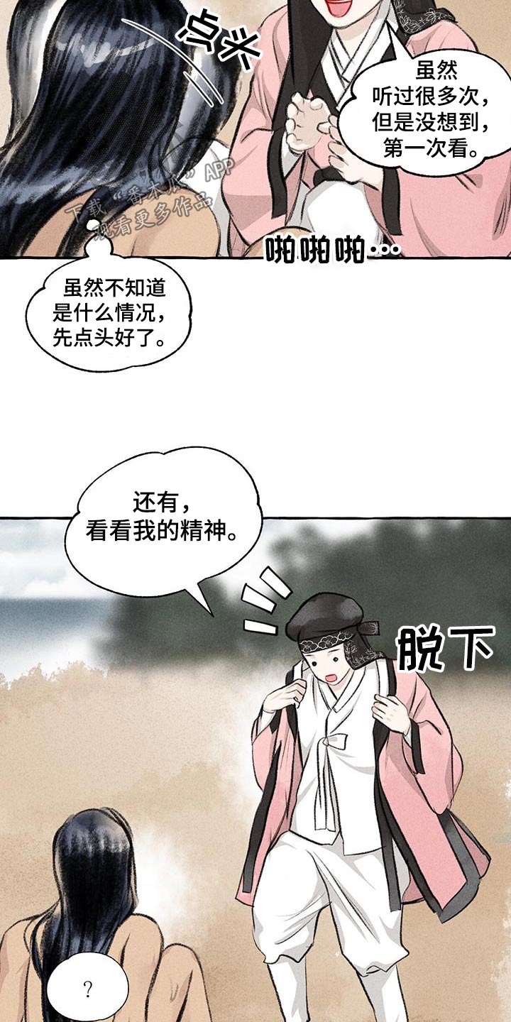 第177话9