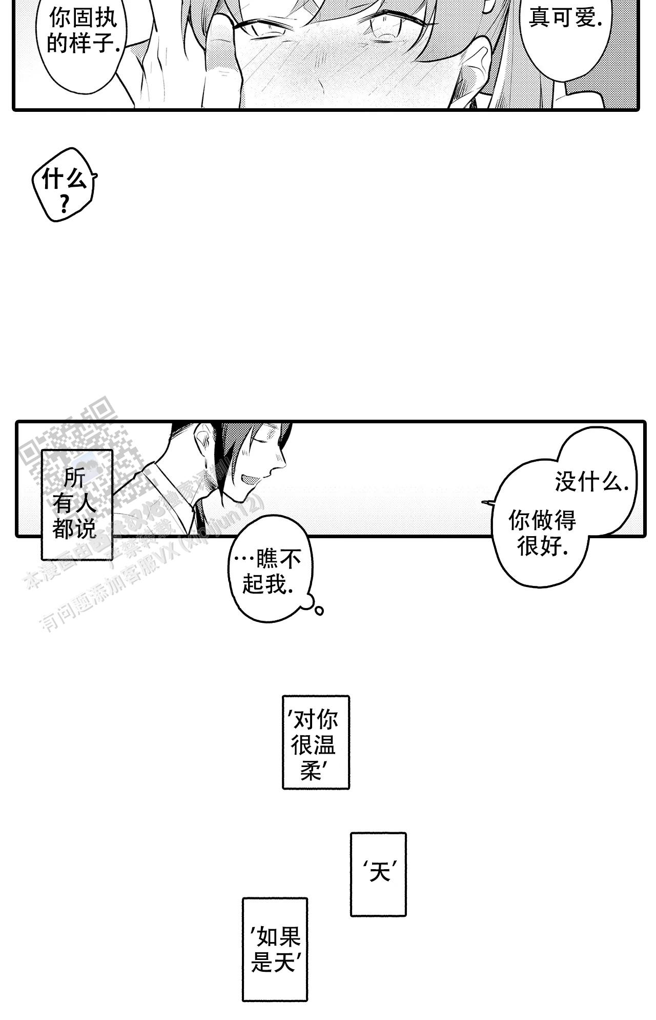 第15话9