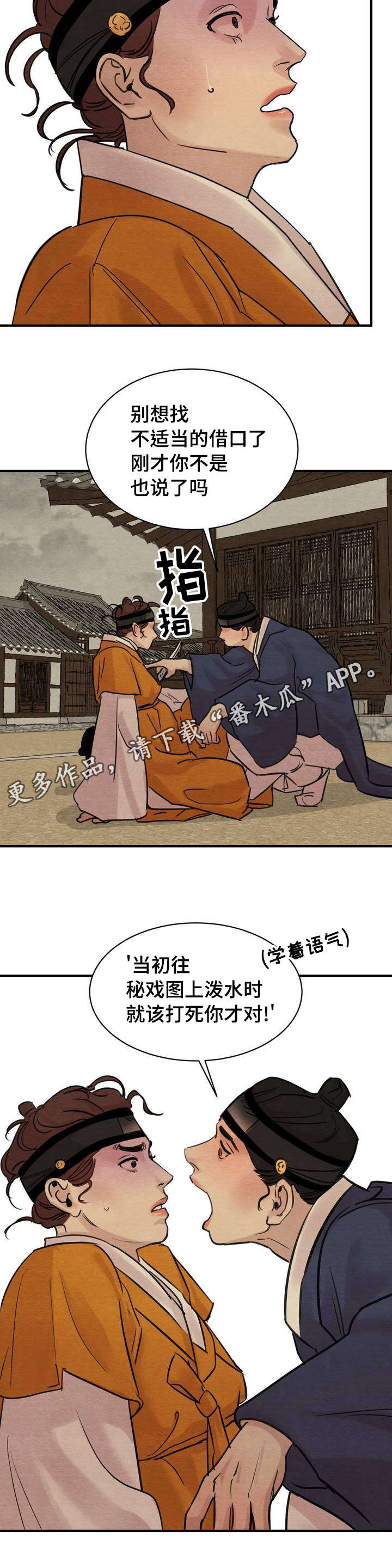 第32话12