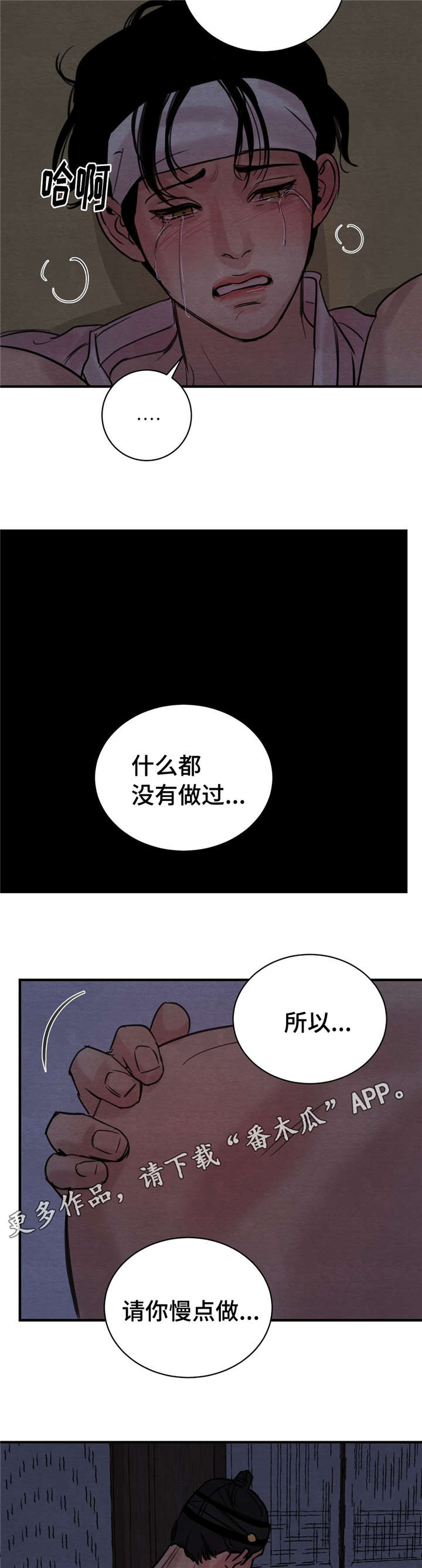 第36话3