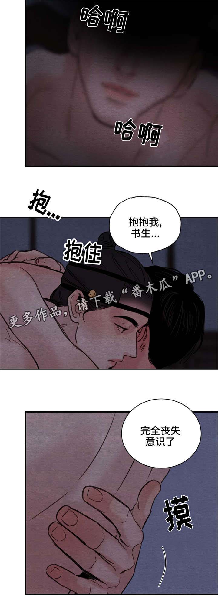 第37话5