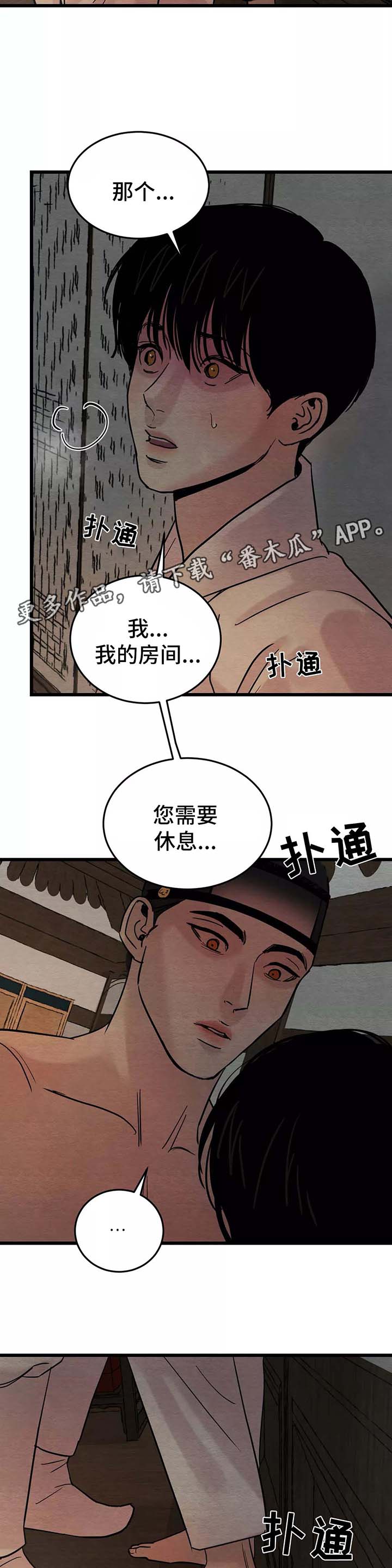 第57话9