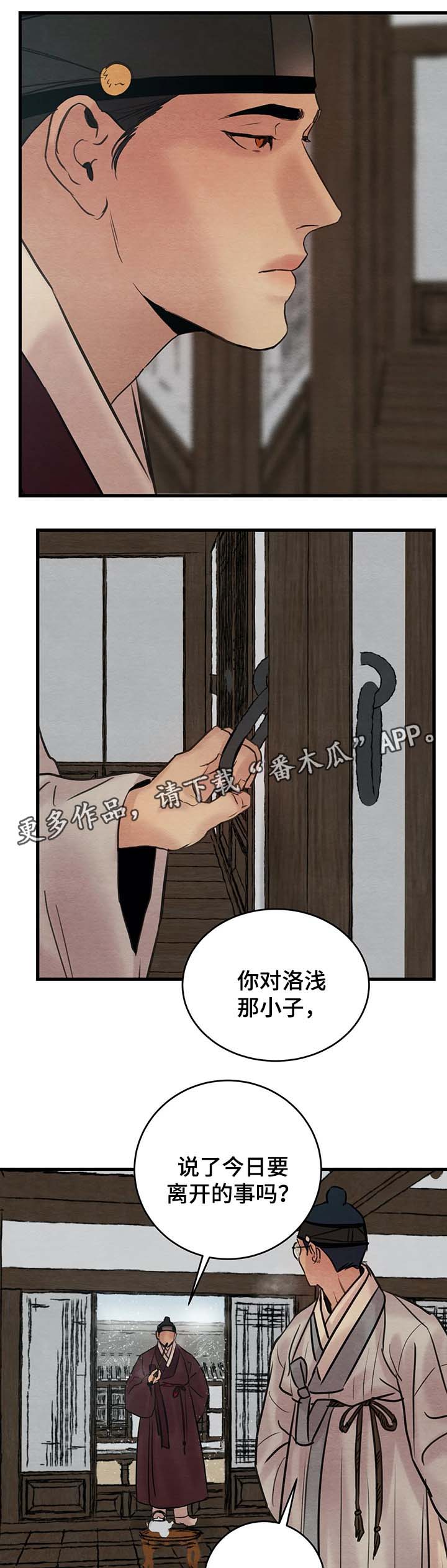 第75话9