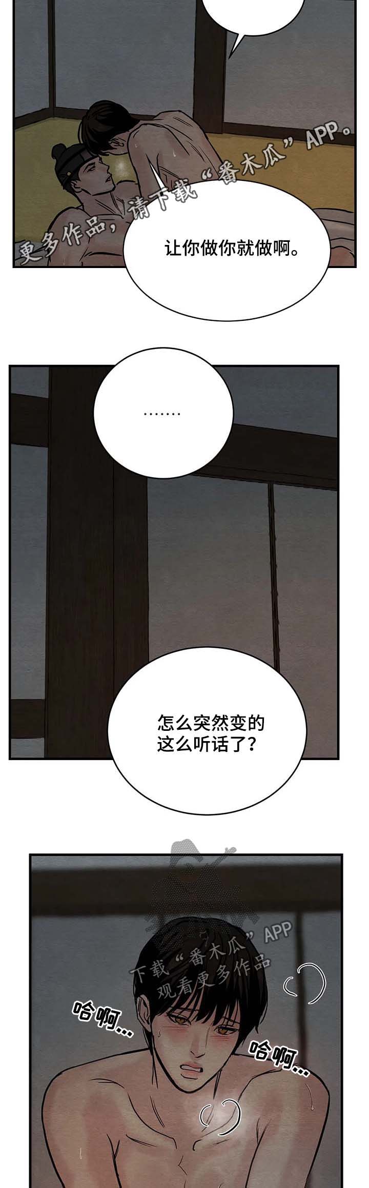 第84话3