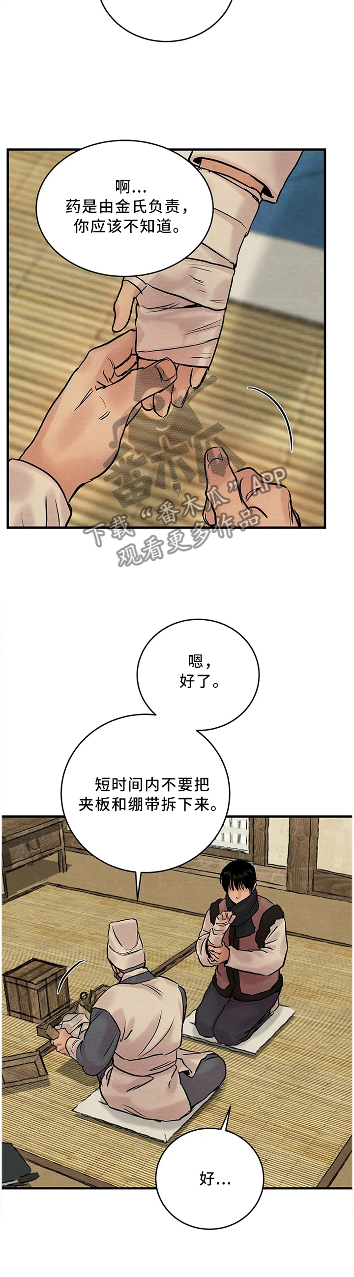 第106话1