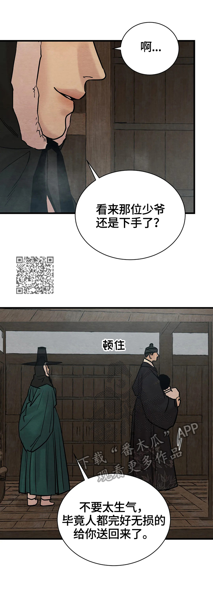 第129话5