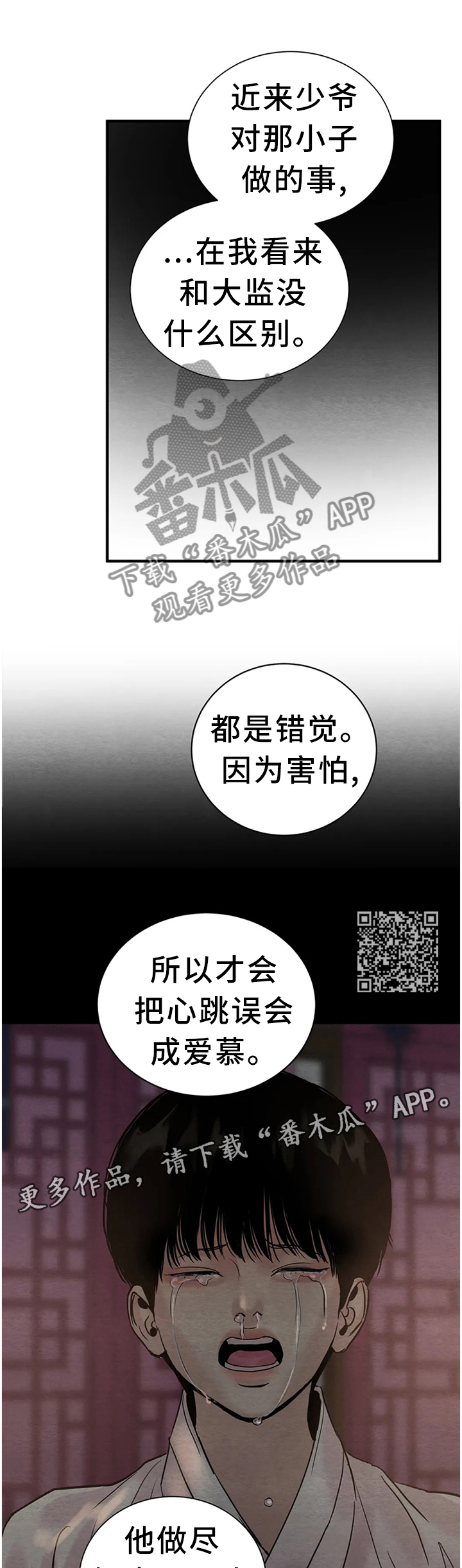 第135话8