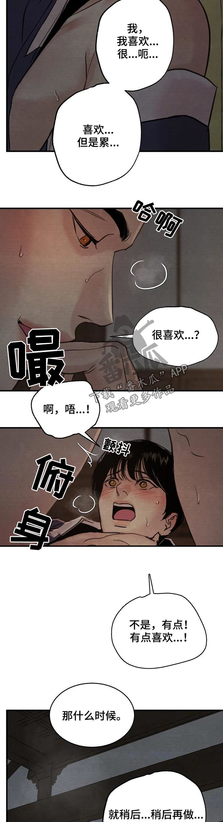 第143话9