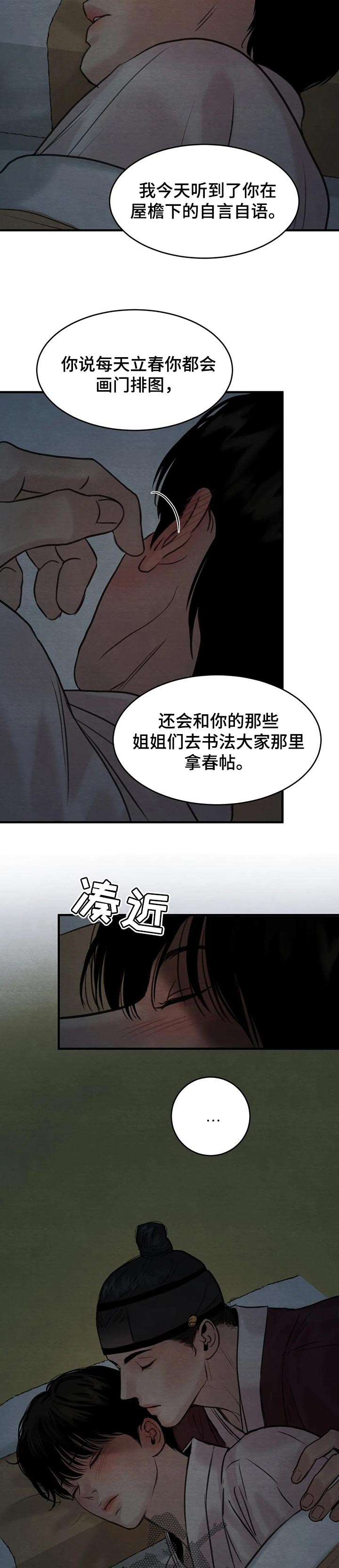 第154话7