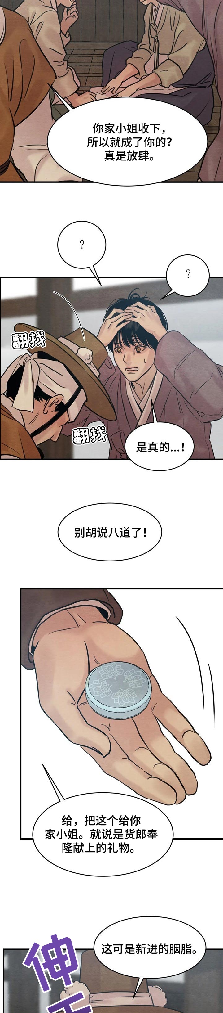 第155话3