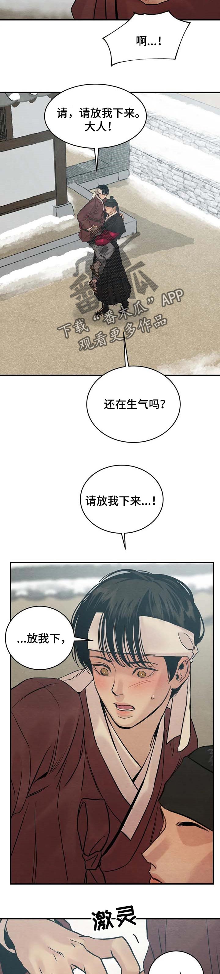 第166话5