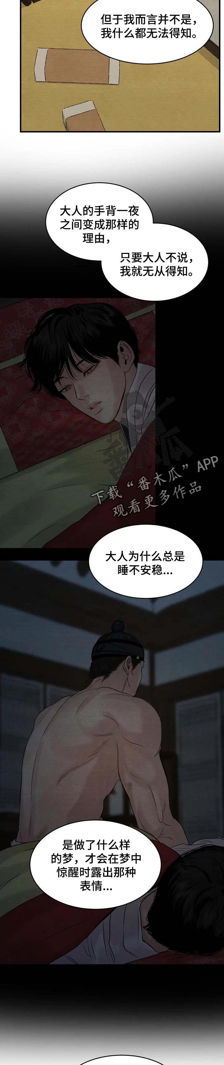 第167话7